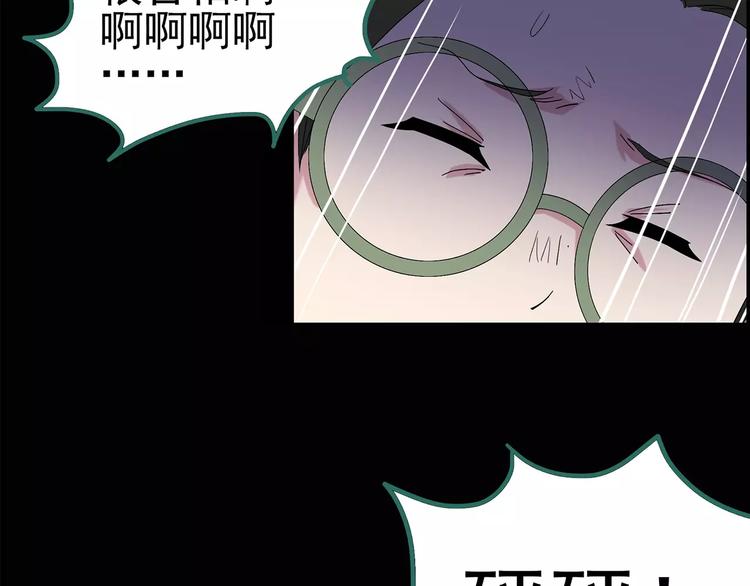 🍸怪奇实录 第82话 蛇之诅咒（十四） 第30页