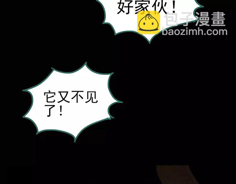 🍸怪奇实录 第82话 蛇之诅咒（十四） 第36页