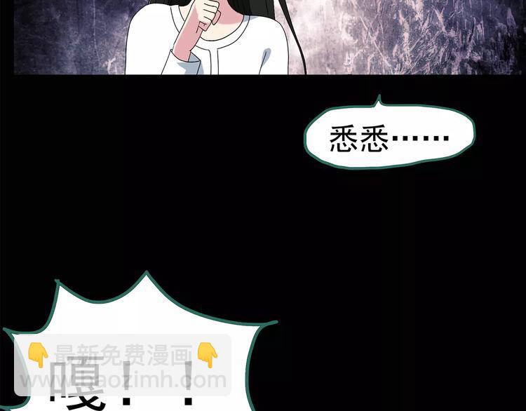 🍸怪奇实录 第82话 蛇之诅咒（十四） 第38页