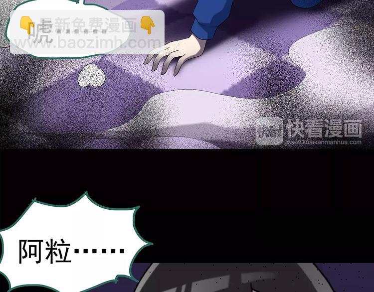 🍸怪奇实录 第82话 蛇之诅咒（十四） 第45页