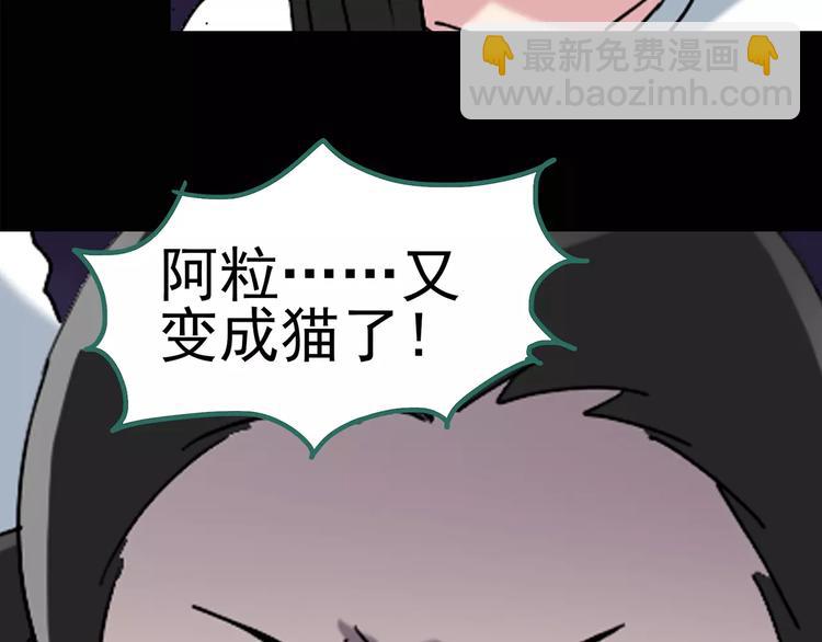 🍸怪奇实录 第82话 蛇之诅咒（十四） 第47页