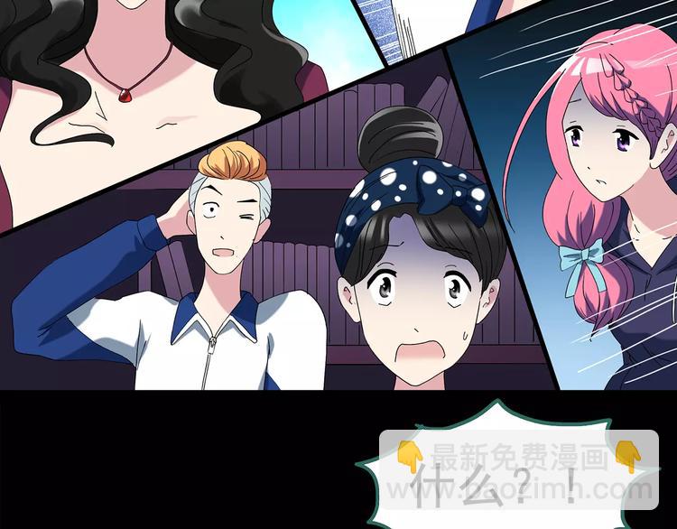 🍸怪奇实录 第82话 蛇之诅咒（十四） 第50页