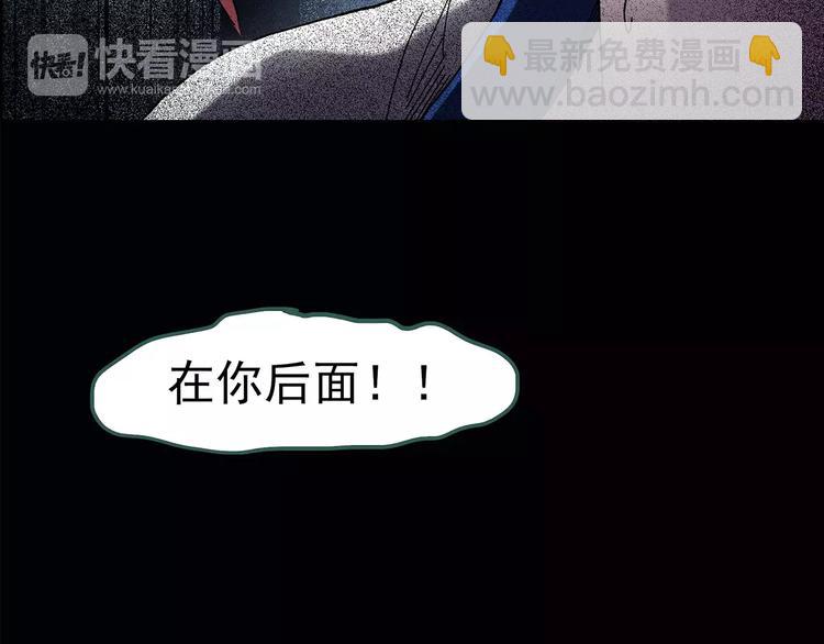 🍸怪奇实录 第82话 蛇之诅咒（十四） 第8页