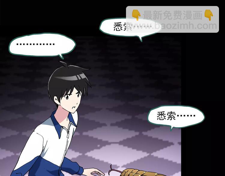 🍸怪奇实录 第82话 蛇之诅咒（十四） 第9页
