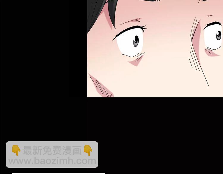 🍸怪奇实录 第84话 窥视 第10页