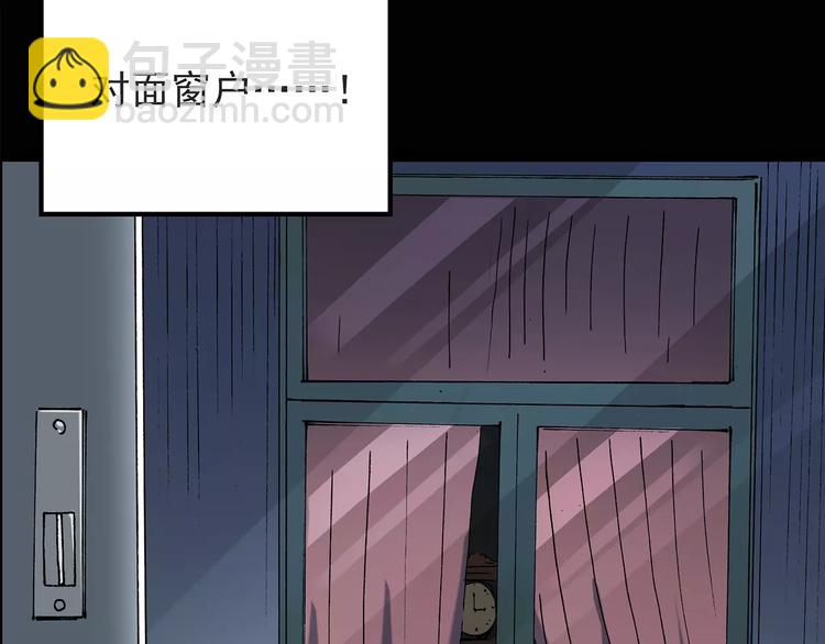 🍸怪奇实录 第84话 窥视 第11页