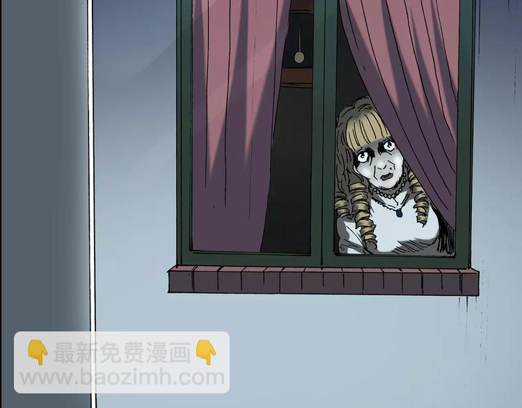 🍸怪奇实录 第84话 窥视 第12页