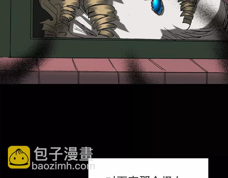 🍸怪奇实录 第84话 窥视 第15页
