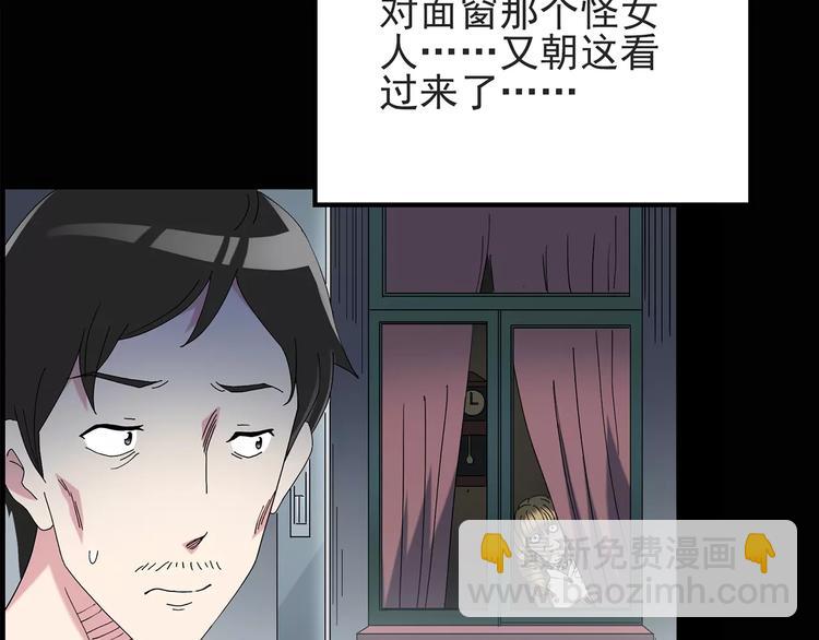 🍸怪奇实录 第84话 窥视 第16页