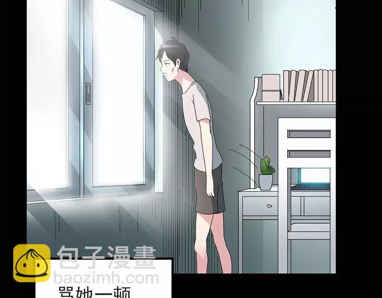 🍸怪奇实录 第84话 窥视 第18页