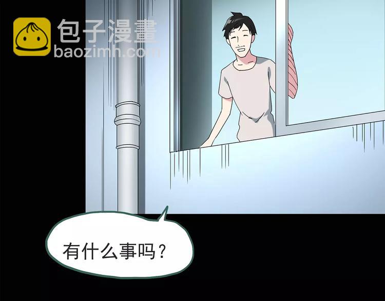 🍸怪奇实录 第84话 窥视 第20页