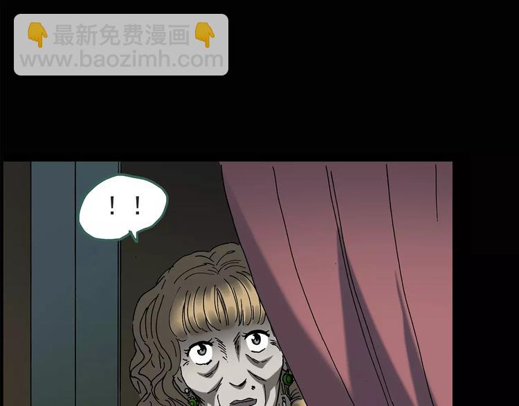 🍸怪奇实录 第84话 窥视 第21页