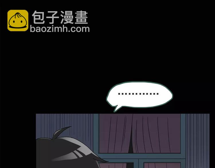 🍸怪奇实录 第84话 窥视 第24页