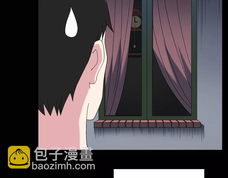 🍸怪奇实录 第84话 窥视 第25页