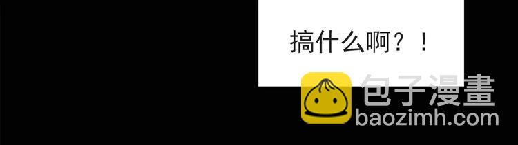 🍸怪奇实录 第84话 窥视 第26页