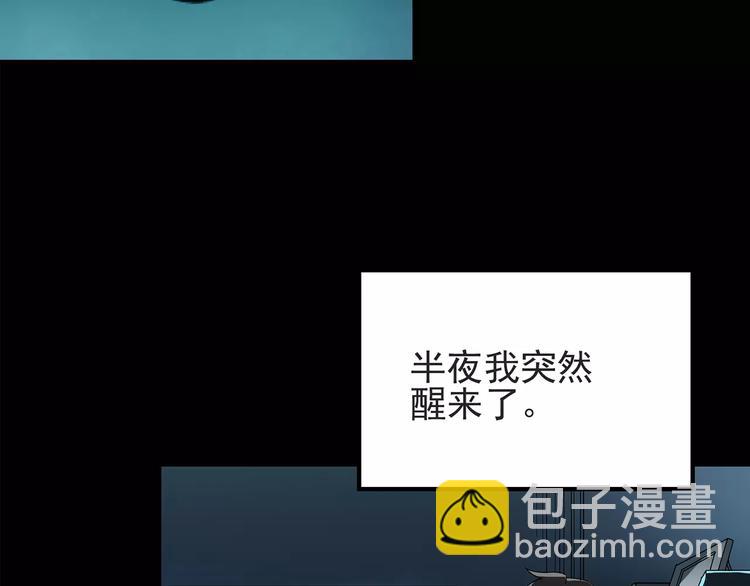 🍸怪奇实录 第84话 窥视 第28页