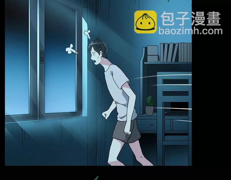 🍸怪奇实录 第84话 窥视 第39页