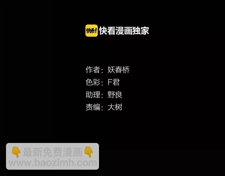 🍸怪奇实录 第84话 窥视 第4页