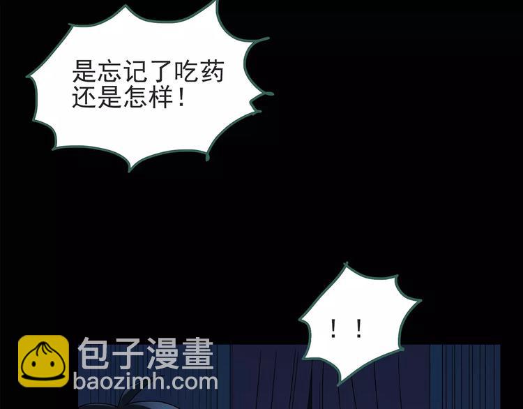 🍸怪奇实录 第84话 窥视 第40页
