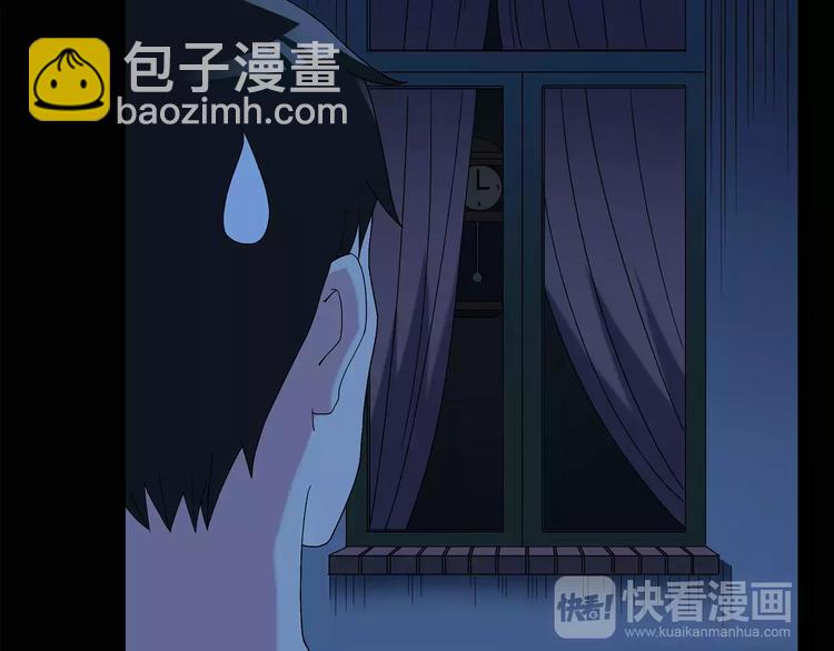 🍸怪奇实录 第84话 窥视 第41页