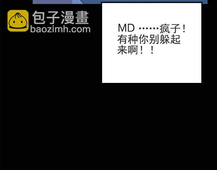 🍸怪奇实录 第84话 窥视 第42页