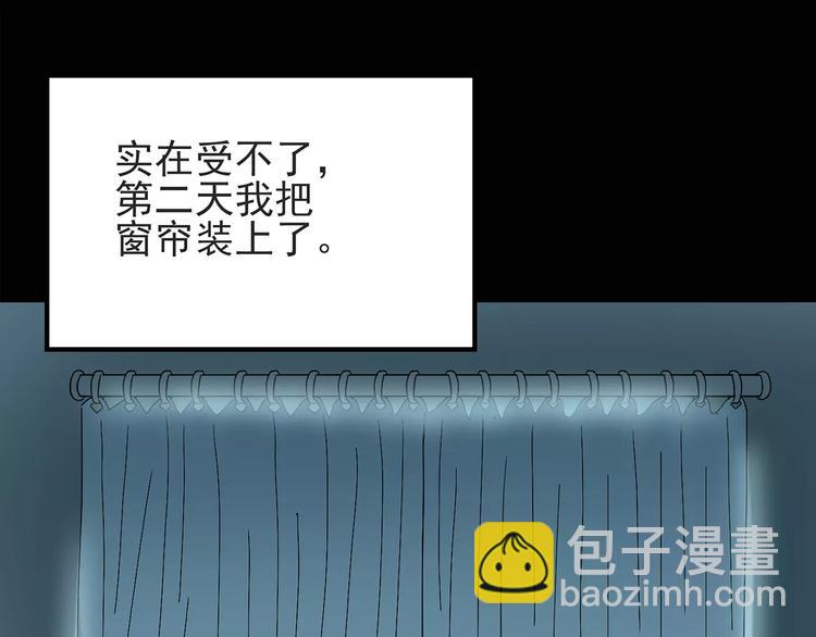 🍸怪奇实录 第84话 窥视 第43页