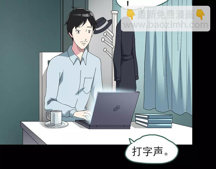 🍸怪奇实录 第84话 窥视 第46页
