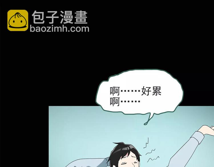 🍸怪奇实录 第84话 窥视 第47页