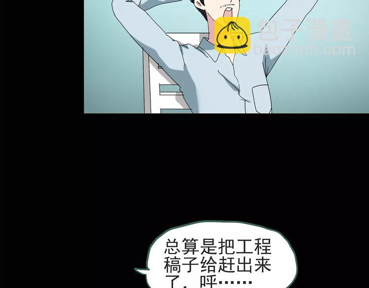🍸怪奇实录 第84话 窥视 第48页