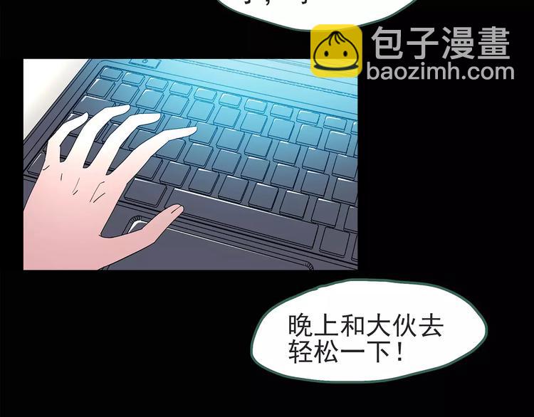 🍸怪奇实录 第84话 窥视 第49页