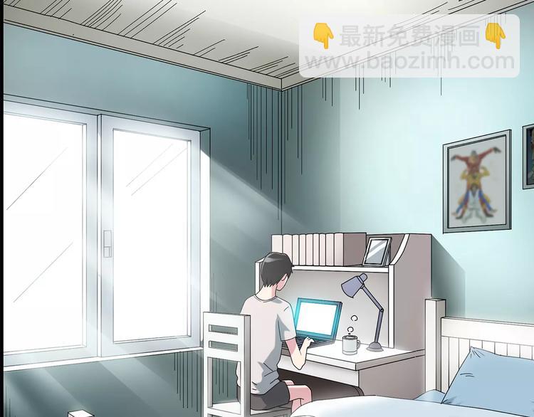 🍸怪奇实录 第84话 窥视 第6页