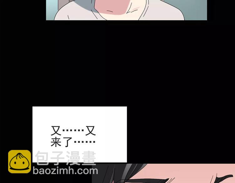 🍸怪奇实录 第84话 窥视 第9页