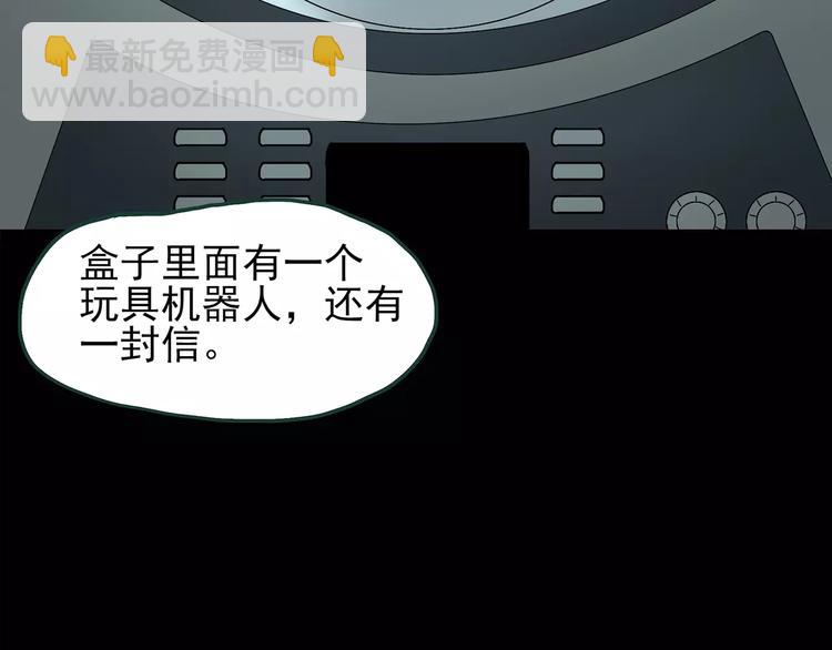🍸怪奇实录 第86话 小怪奇两则2 第11页