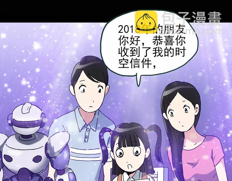 🍸怪奇实录 第86话 小怪奇两则2 第12页
