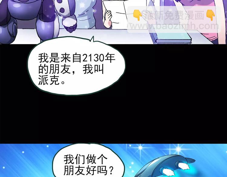 🍸怪奇实录 第86话 小怪奇两则2 第13页
