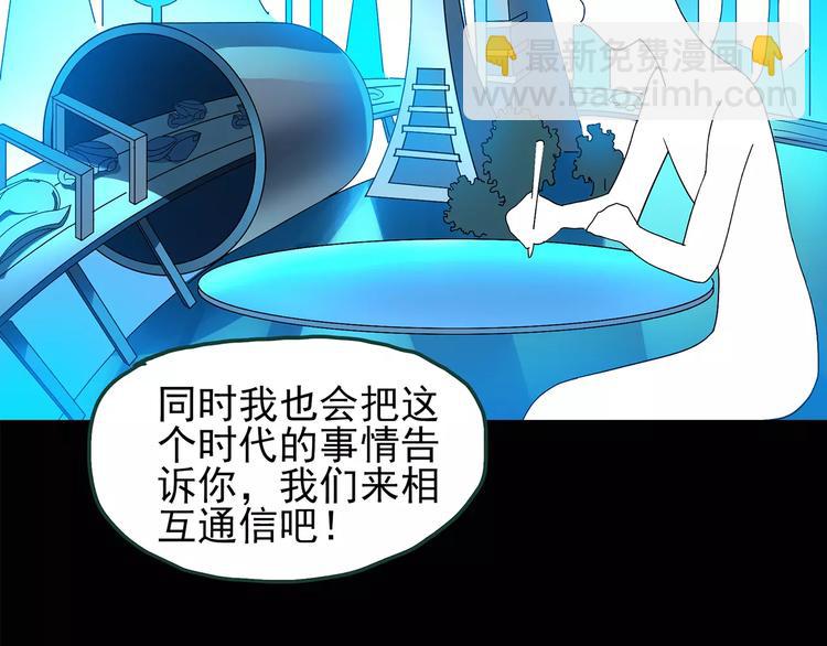🍸怪奇实录 第86话 小怪奇两则2 第15页