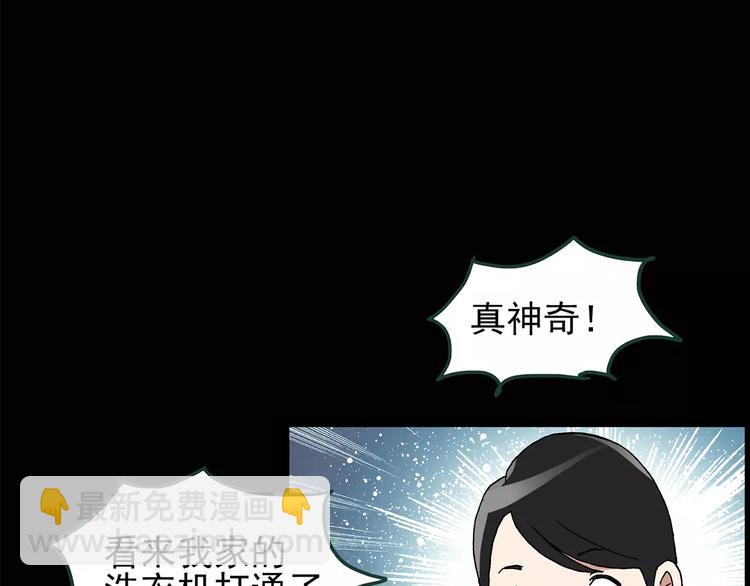 🍸怪奇实录 第86话 小怪奇两则2 第16页
