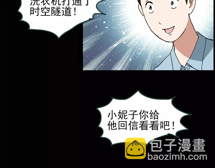 🍸怪奇实录 第86话 小怪奇两则2 第17页
