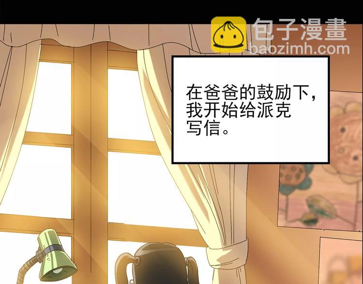 🍸怪奇实录 第86话 小怪奇两则2 第18页