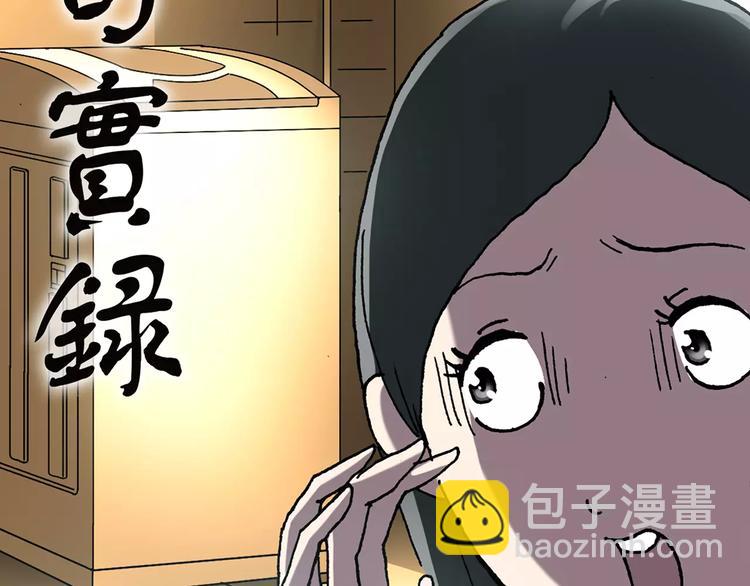 🍸怪奇实录 第86话 小怪奇两则2 第2页