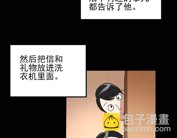 🍸怪奇实录 第86话 小怪奇两则2 第20页
