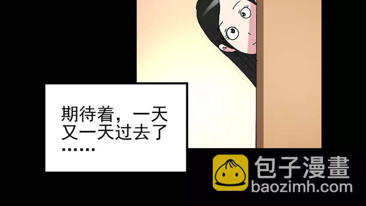🍸怪奇实录 第86话 小怪奇两则2 第21页