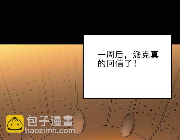 🍸怪奇实录 第86话 小怪奇两则2 第22页