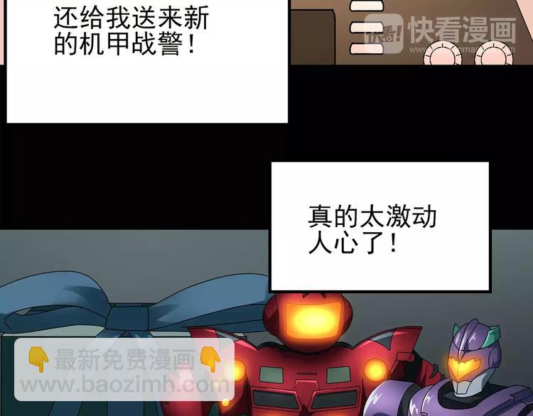 🍸怪奇实录 第86话 小怪奇两则2 第24页
