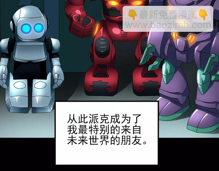 🍸怪奇实录 第86话 小怪奇两则2 第25页