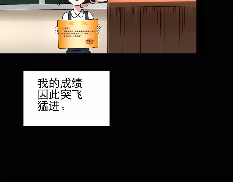 🍸怪奇实录 第86话 小怪奇两则2 第27页