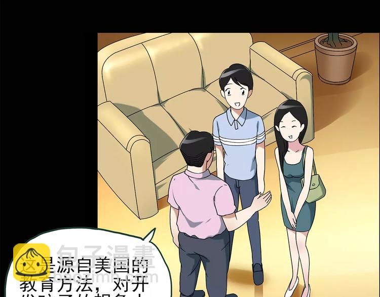 🍸怪奇实录 第86话 小怪奇两则2 第28页