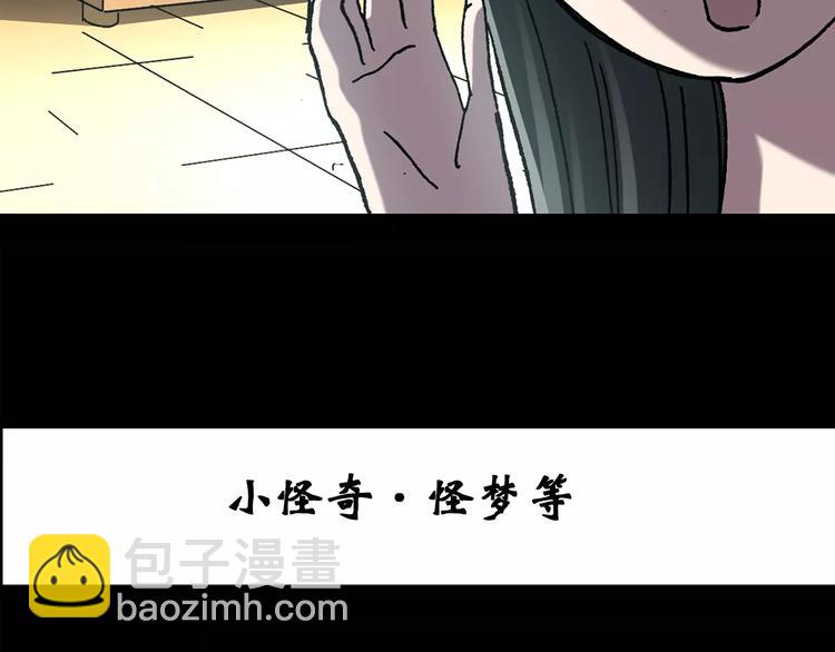 🍸怪奇实录 第86话 小怪奇两则2 第3页