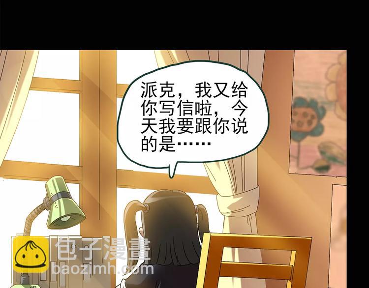 🍸怪奇实录 第86话 小怪奇两则2 第30页