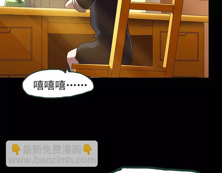 🍸怪奇实录 第86话 小怪奇两则2 第31页